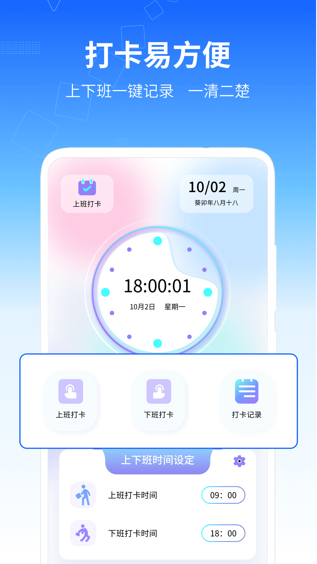 记工时管家_截图4