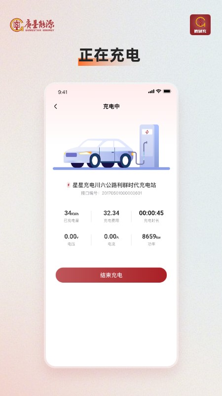 微储充
