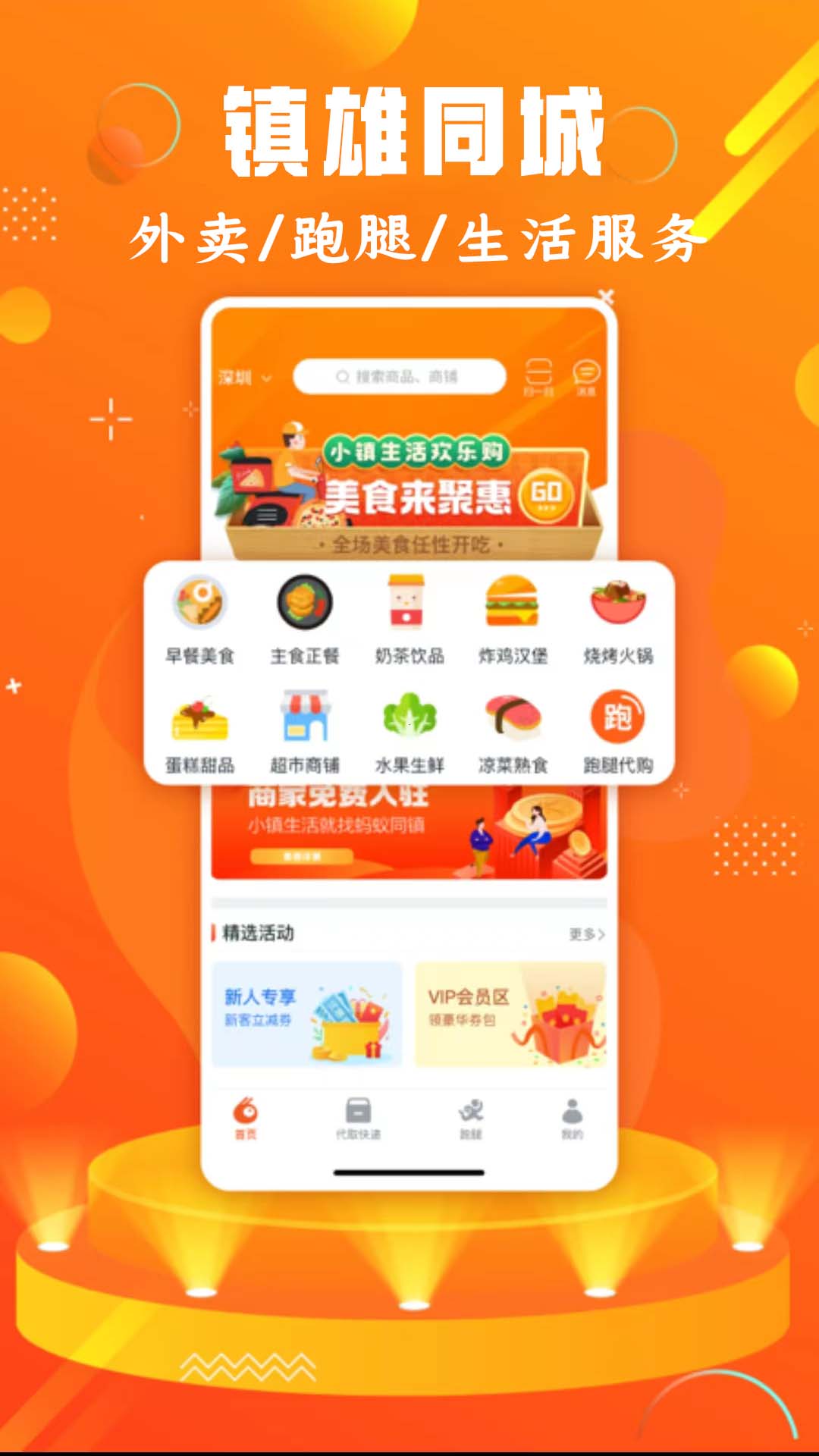 镇雄同城_截图2