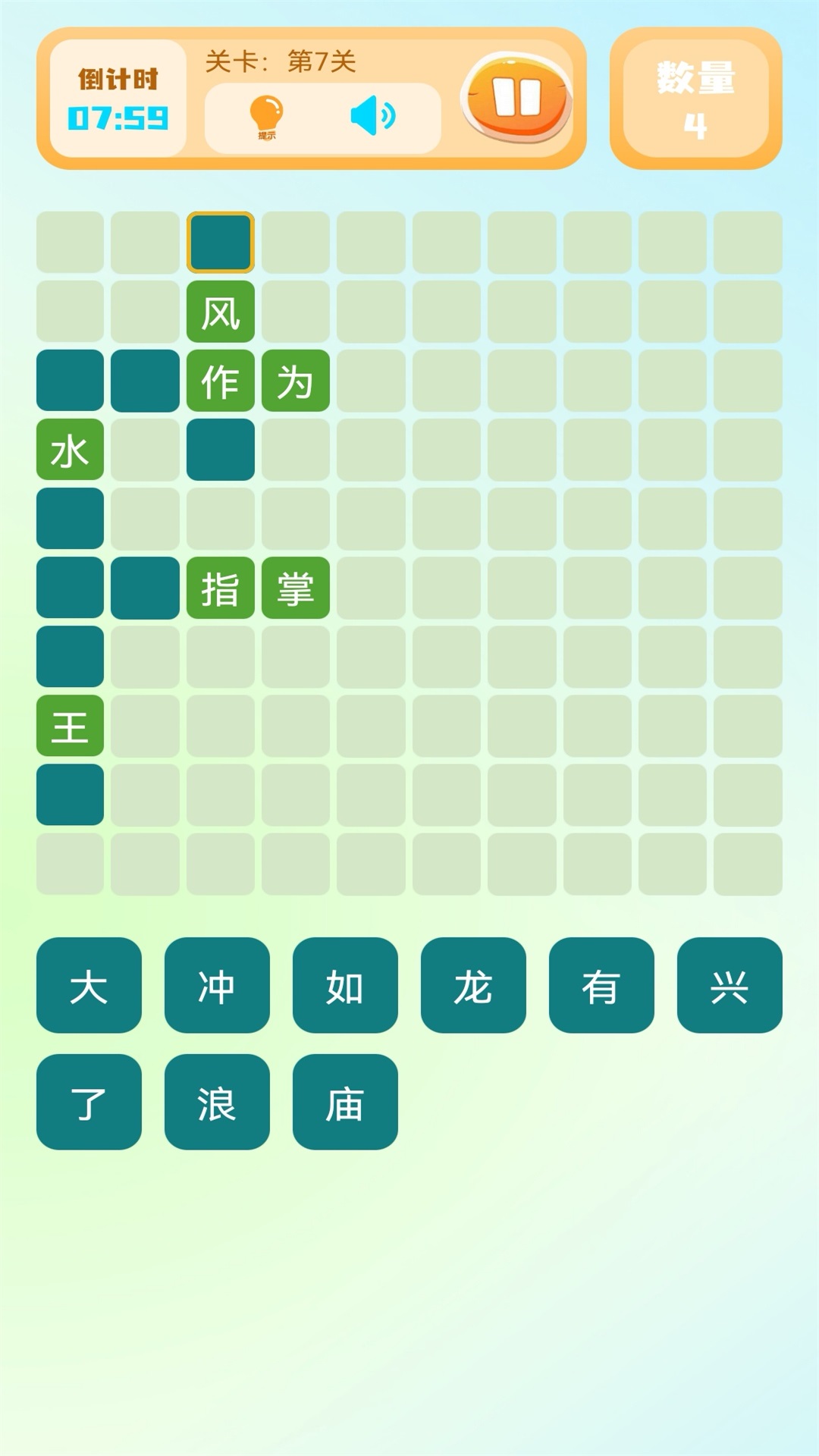 超级找茬王