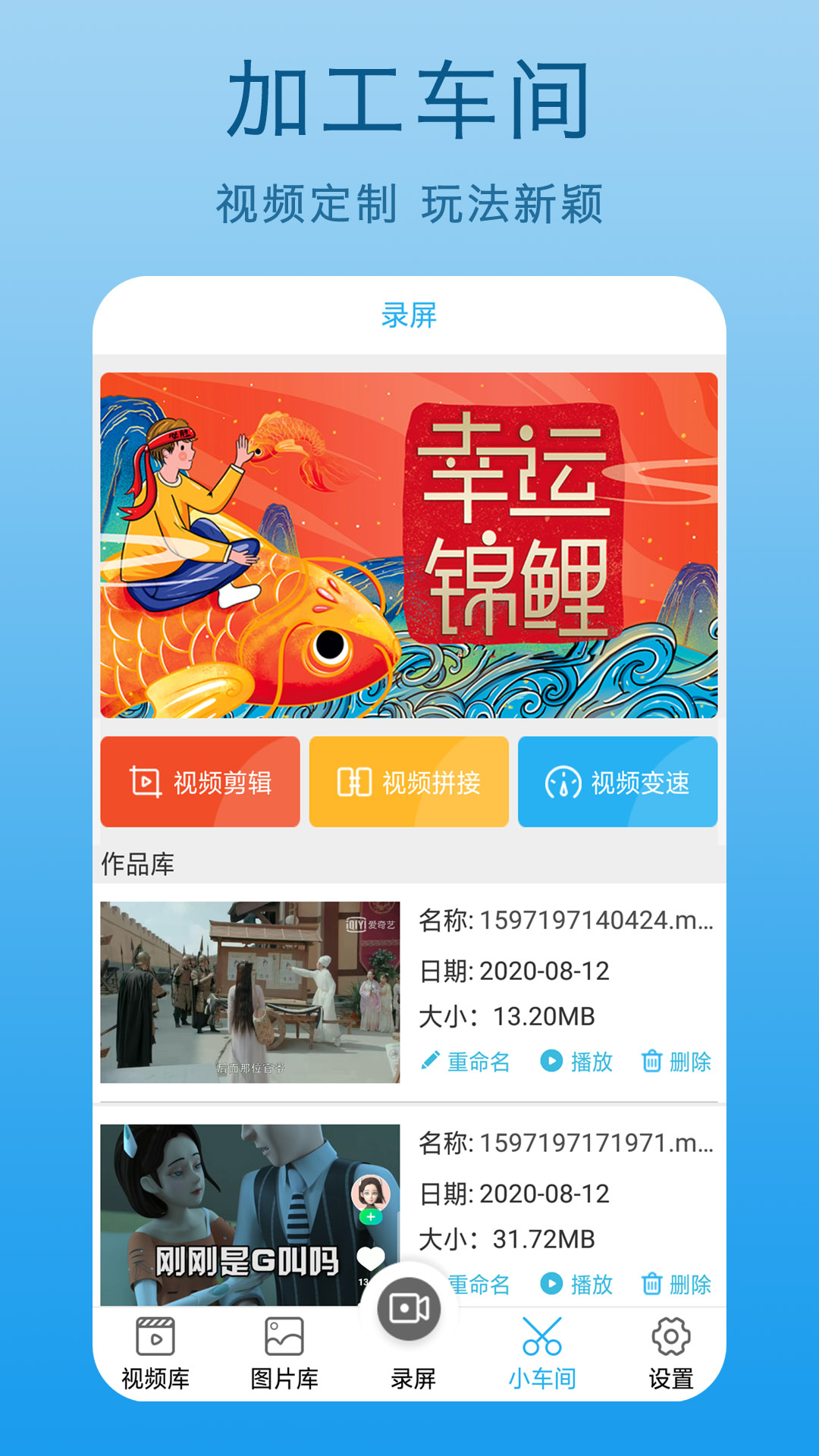 一键视频剪辑_截图2