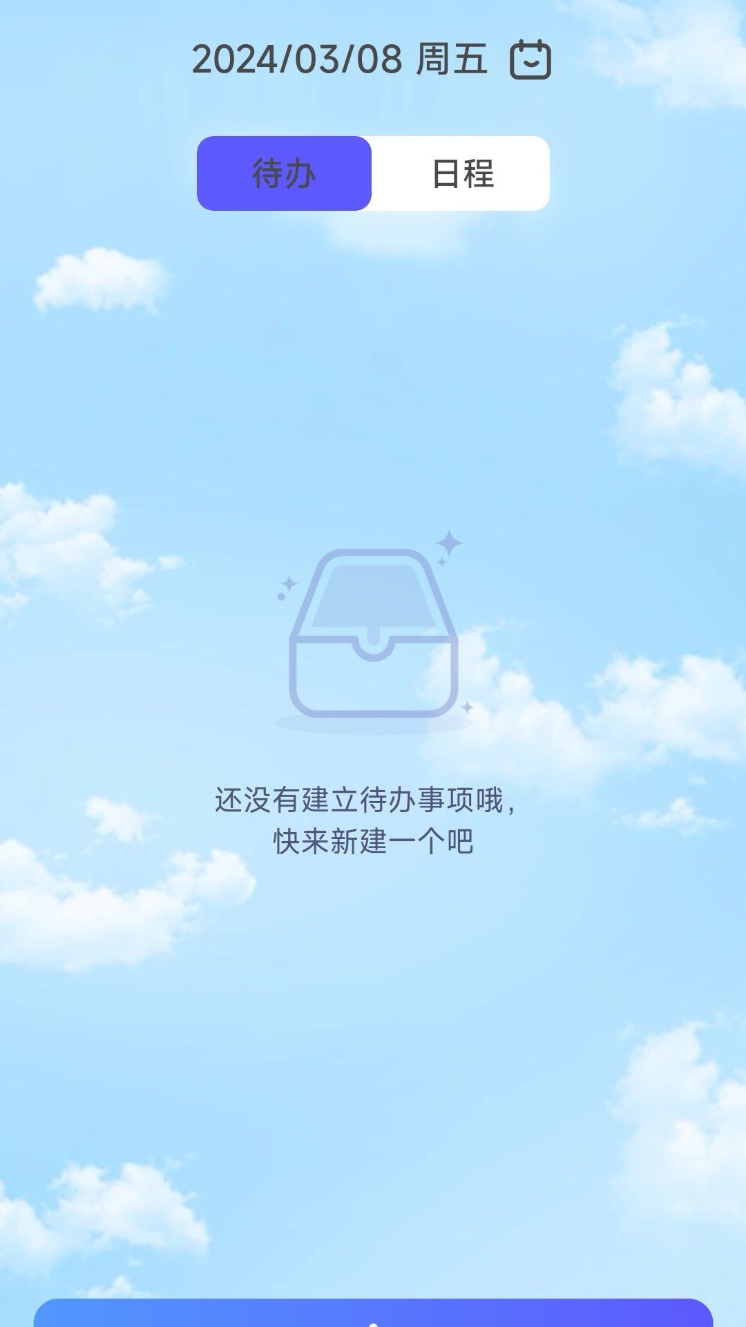 成就充电