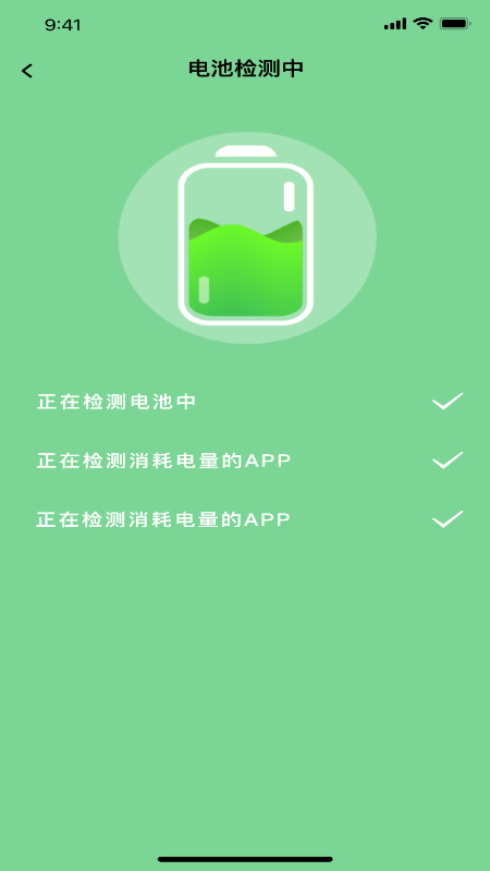 充电换宝