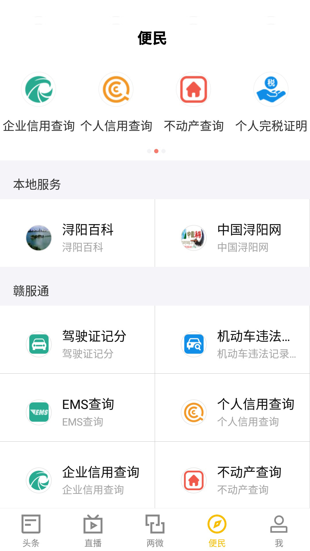 浔阳融媒