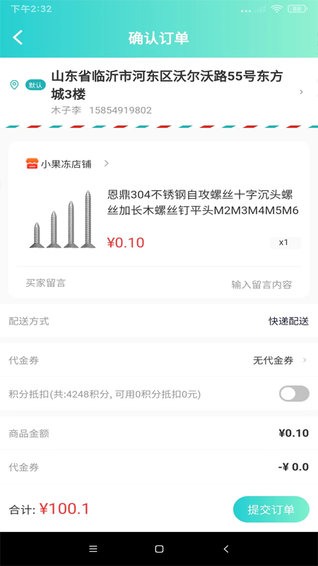 点到点