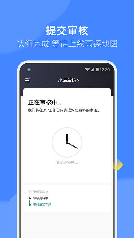 德友惠服务商家版