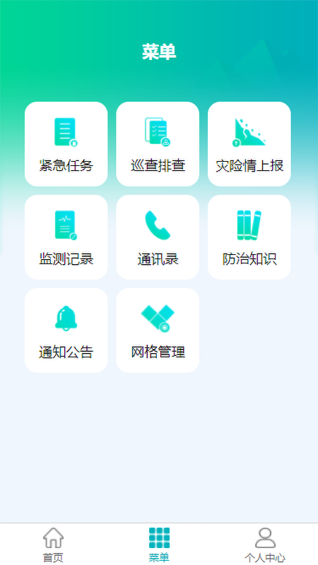 汉中地灾