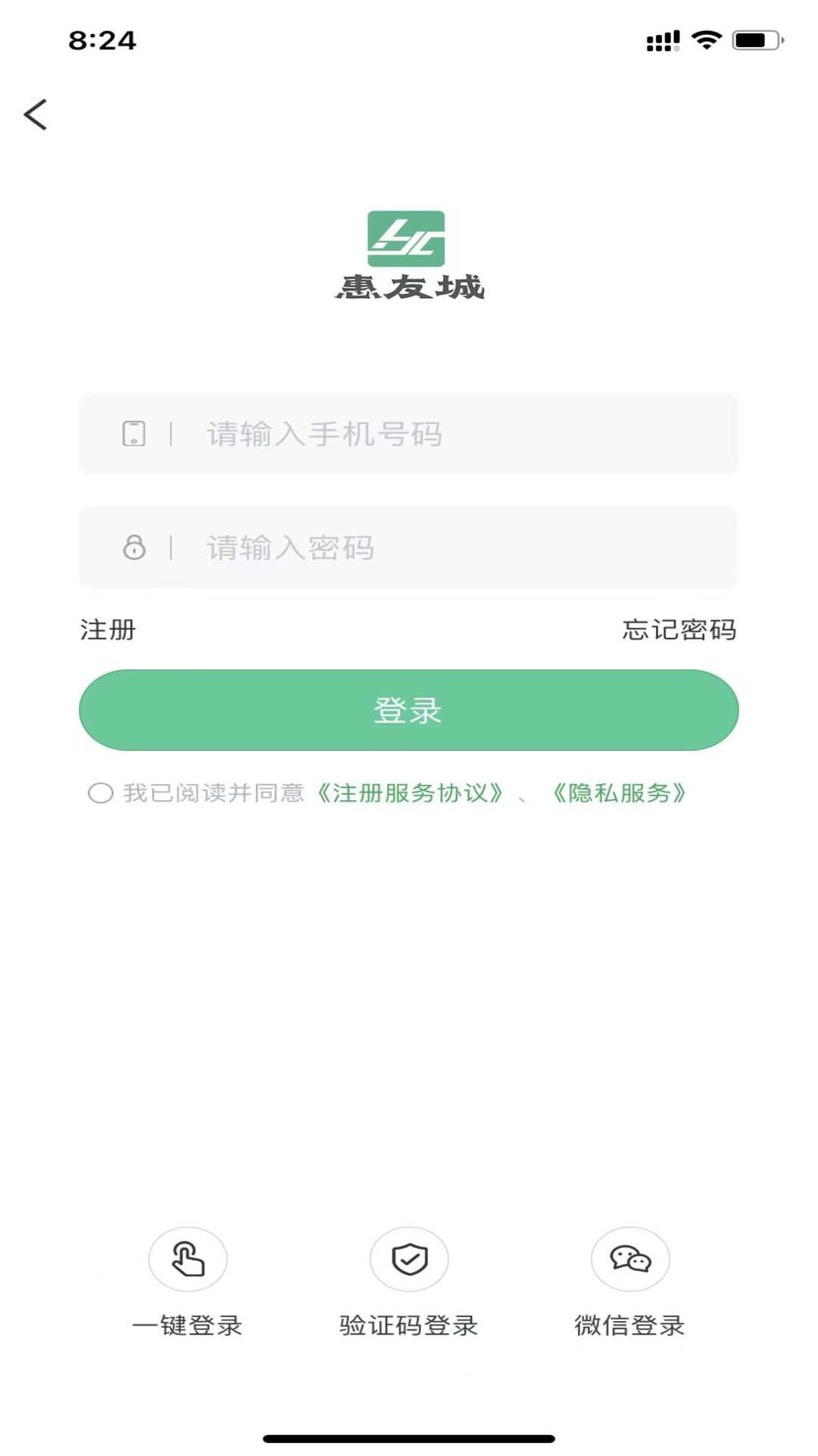 惠友城_截图1