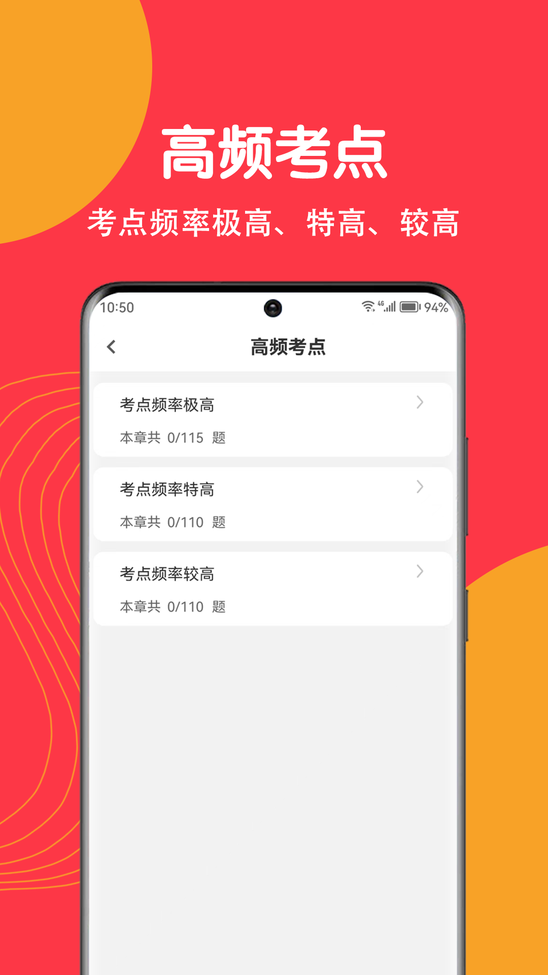 社工刷题狗_截图4