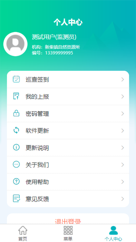 汉中地灾