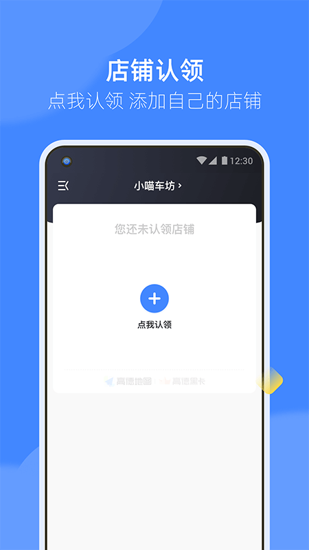 德友惠服务商家版