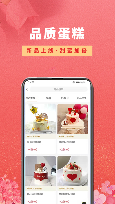 花勿缺鲜花