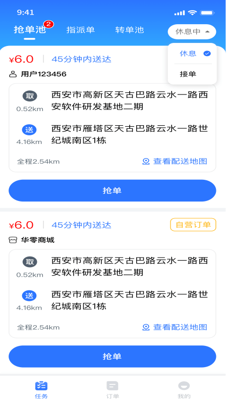 零马专送