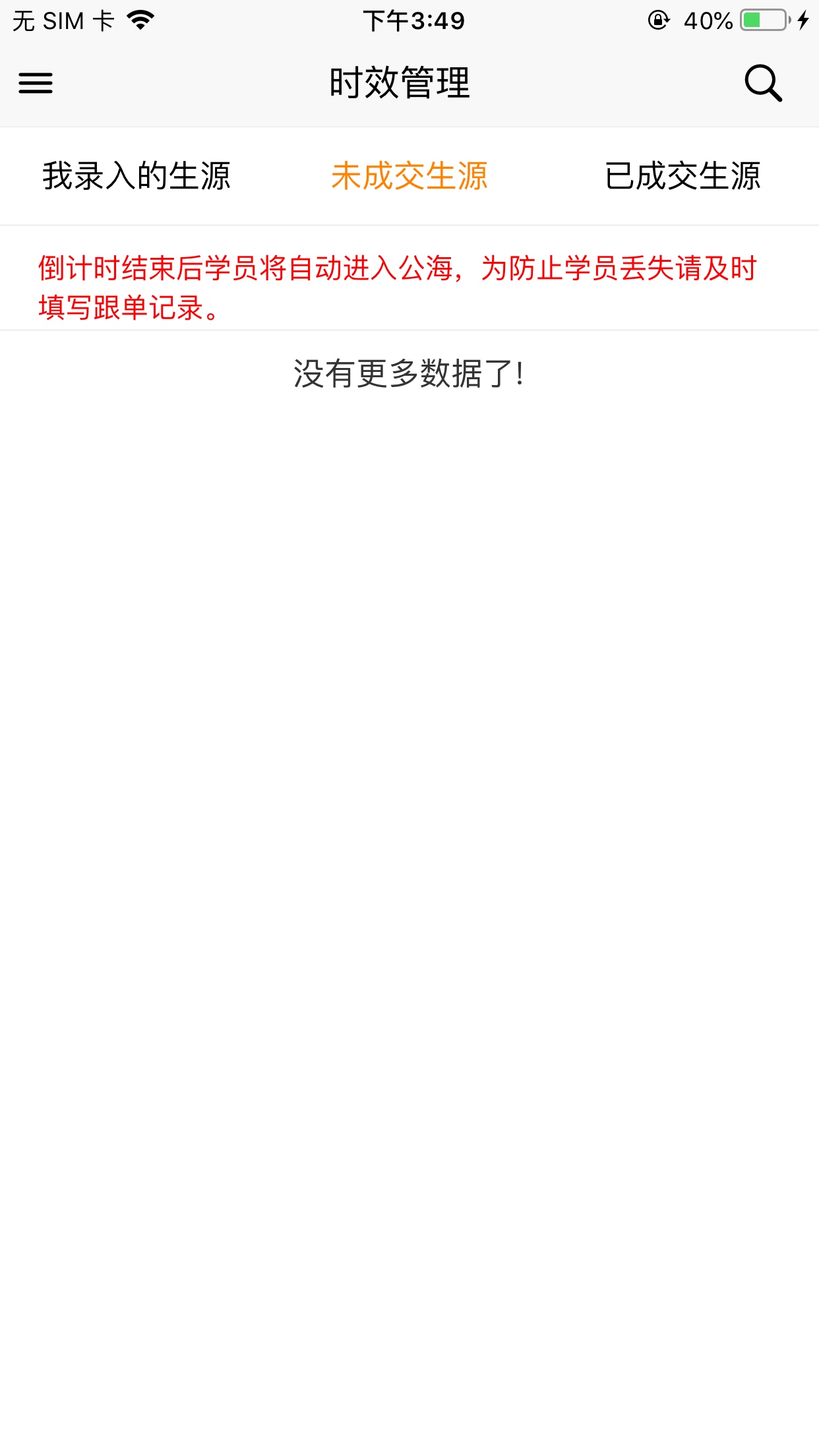 快鸭负责人