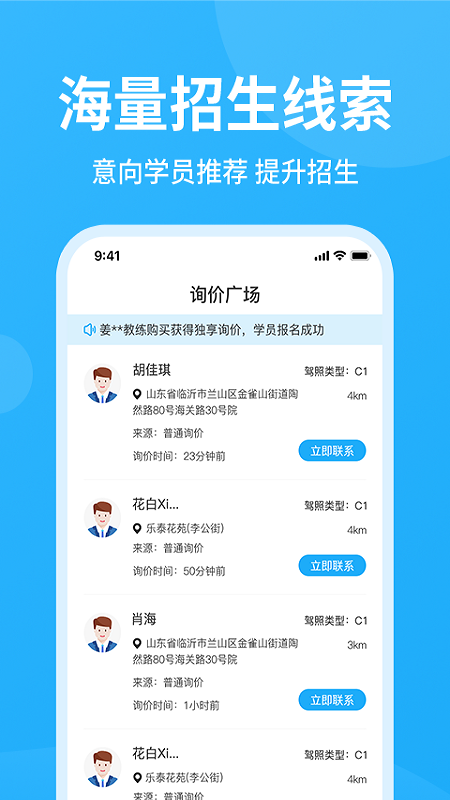 教练精灵