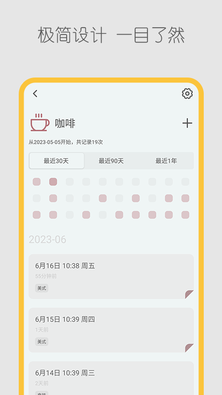 极简记录鸭