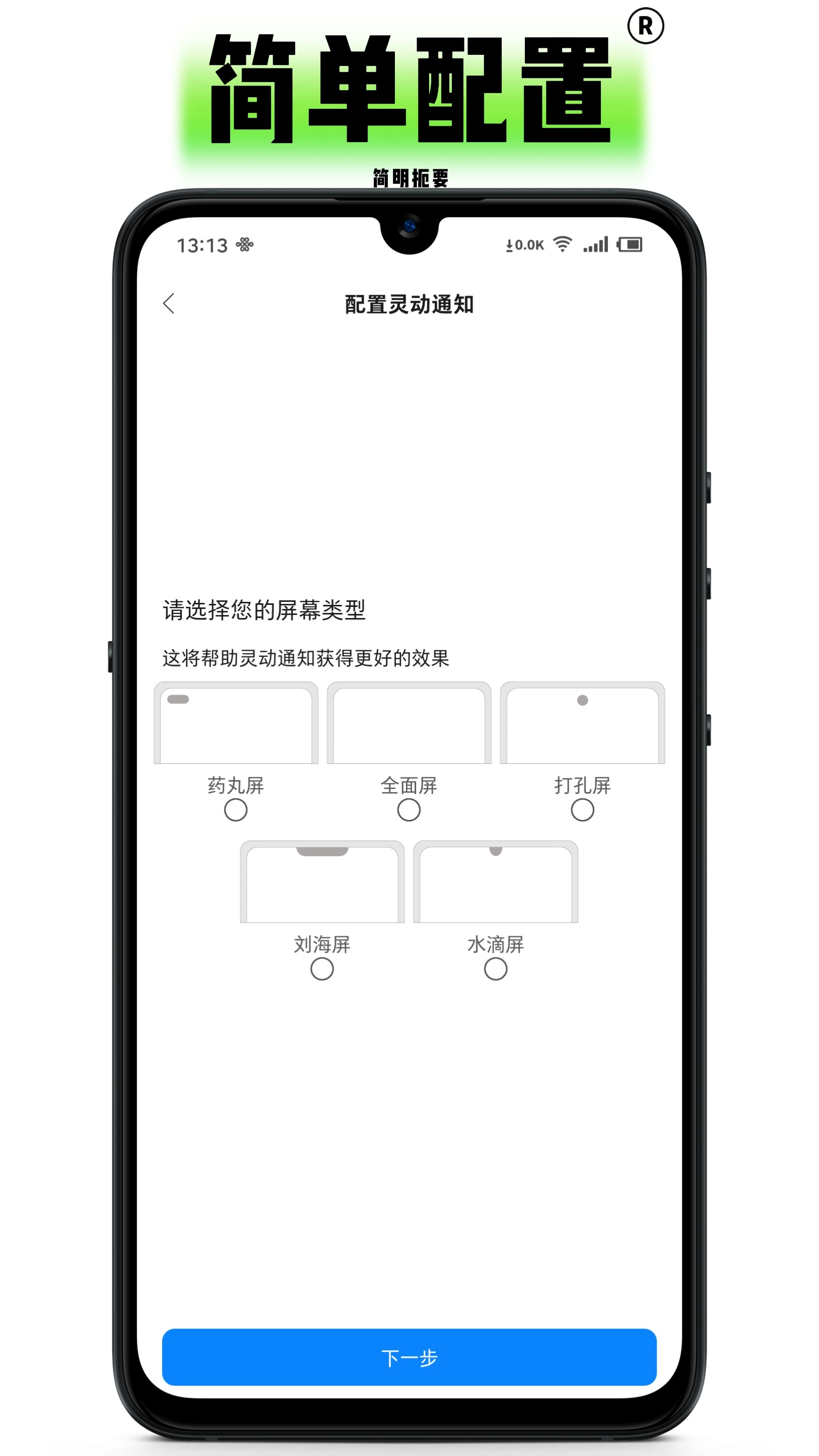 黑标灵动通知