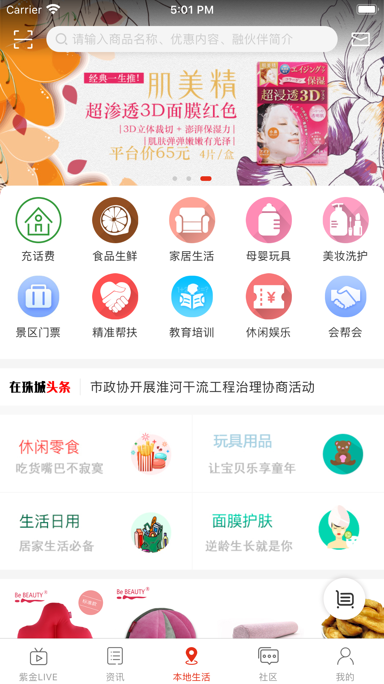 在珠城