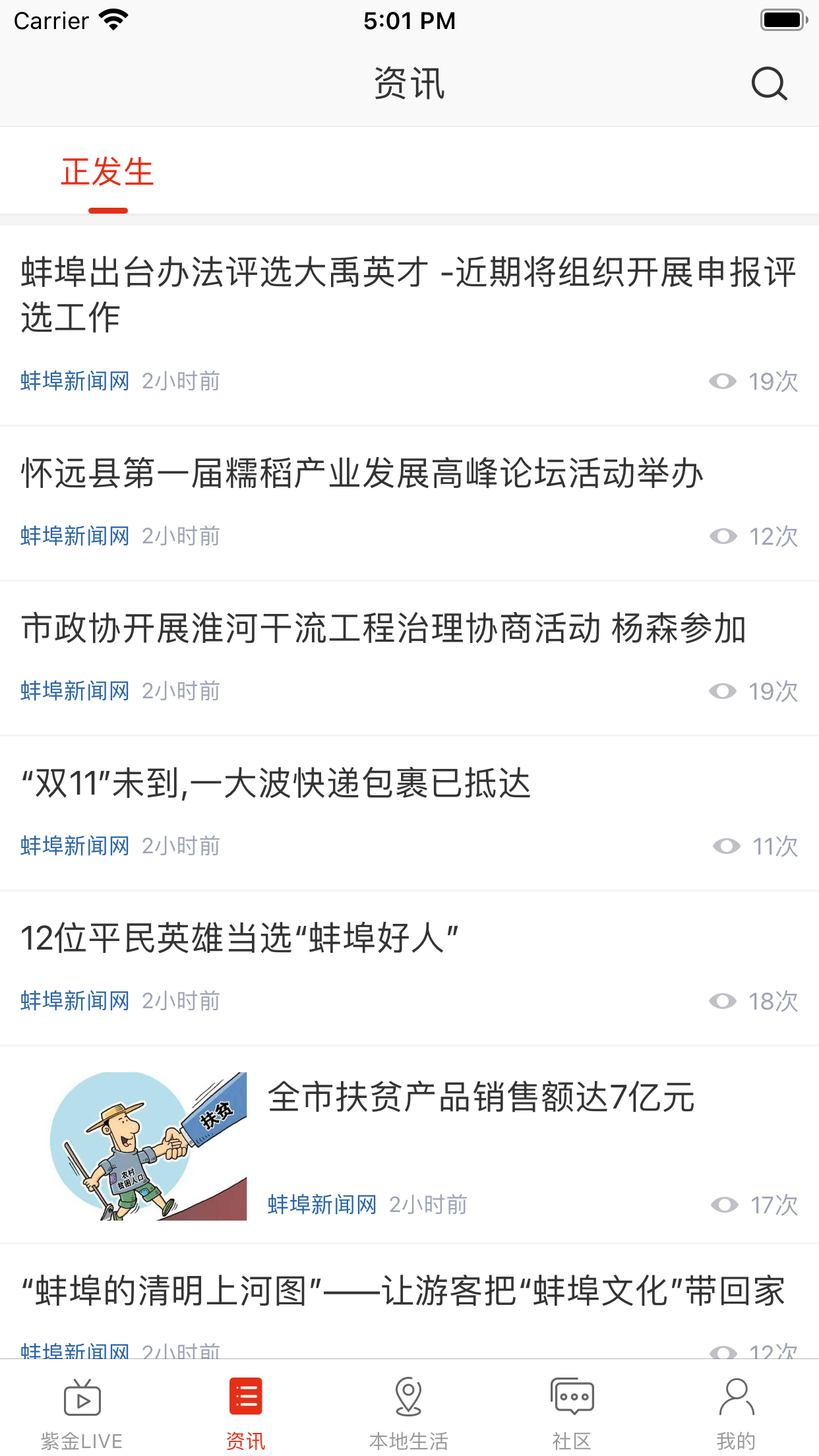 在珠城