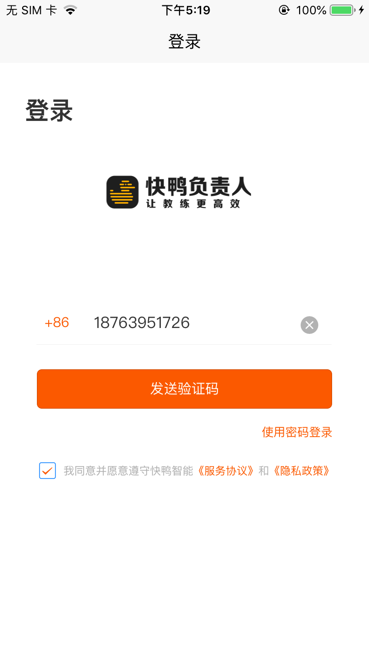 快鸭负责人