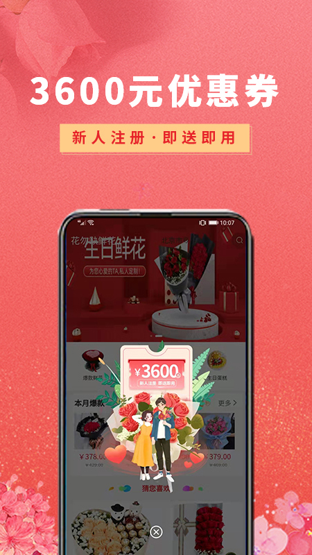 花勿缺鲜花