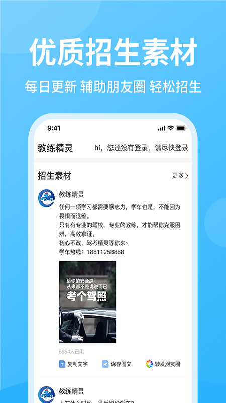 教练精灵