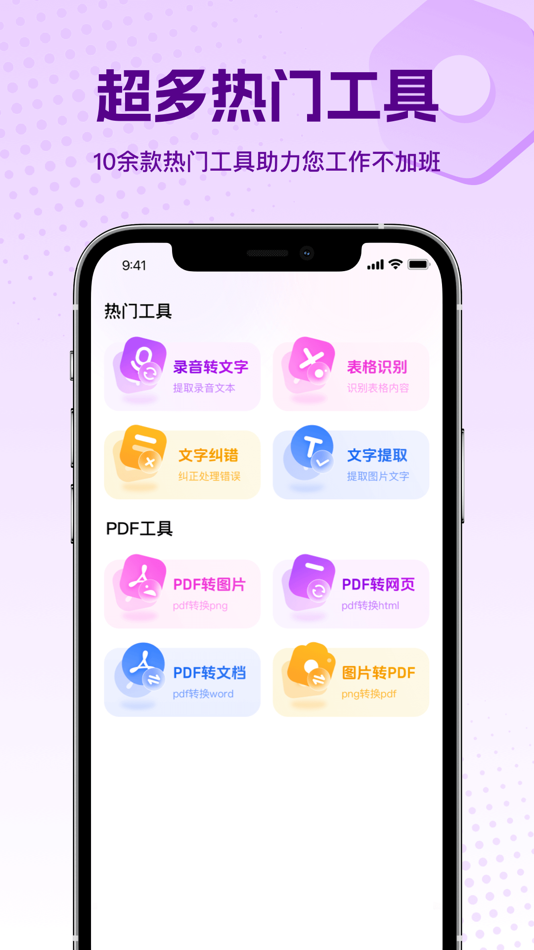 截图4