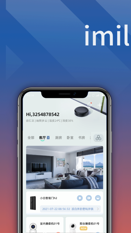 小白慧家