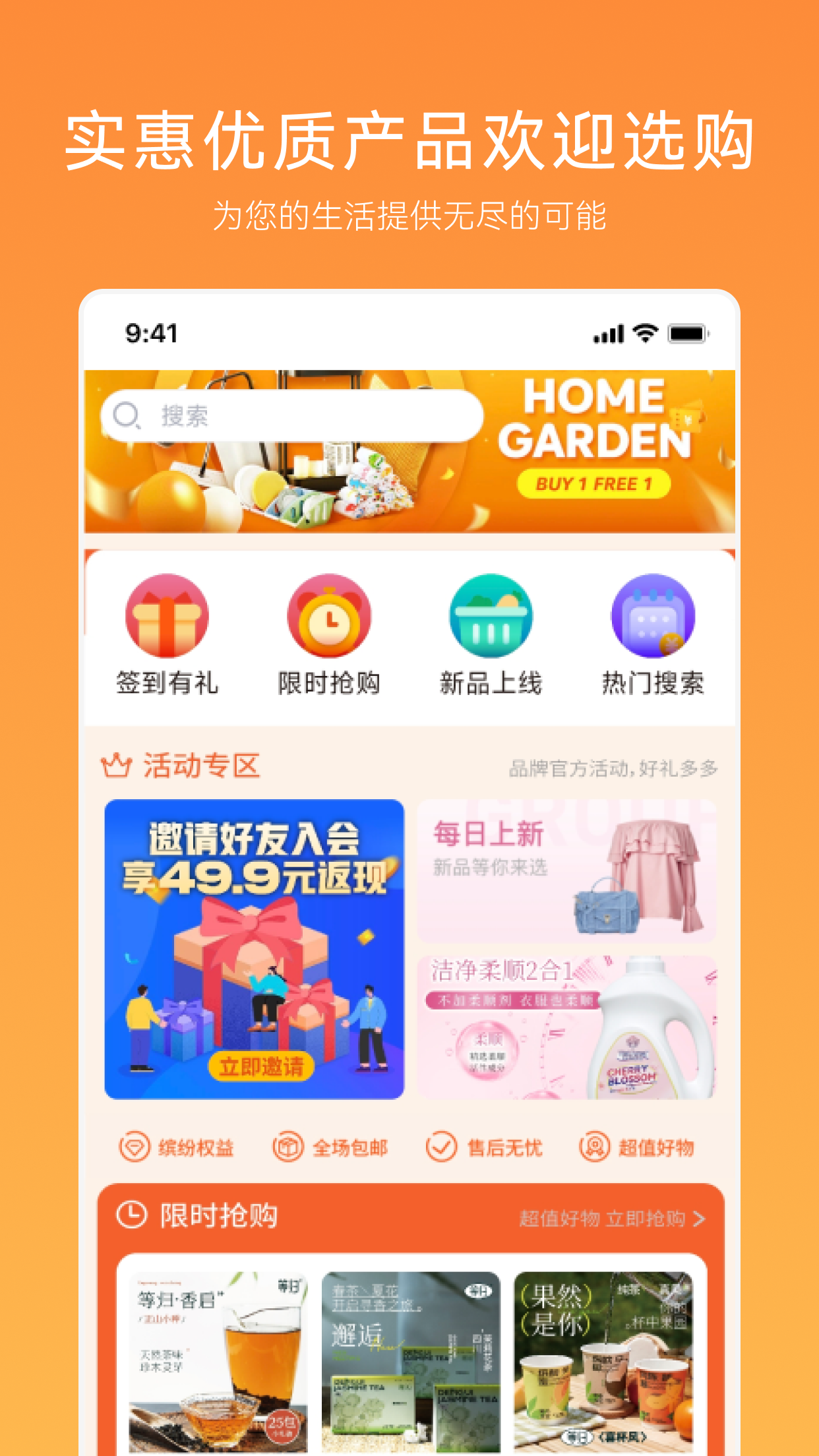汇团生活