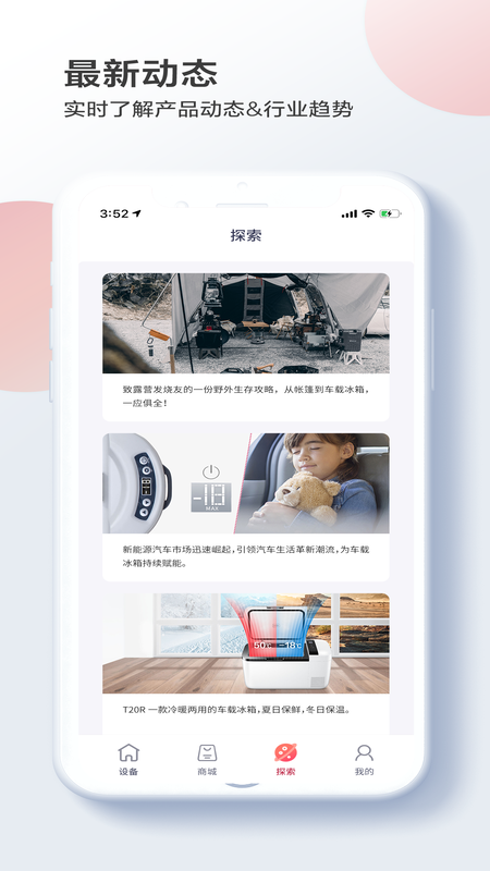 英得尔_截图3