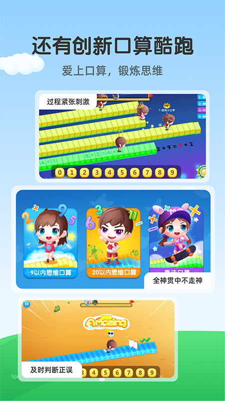 可可玩思维