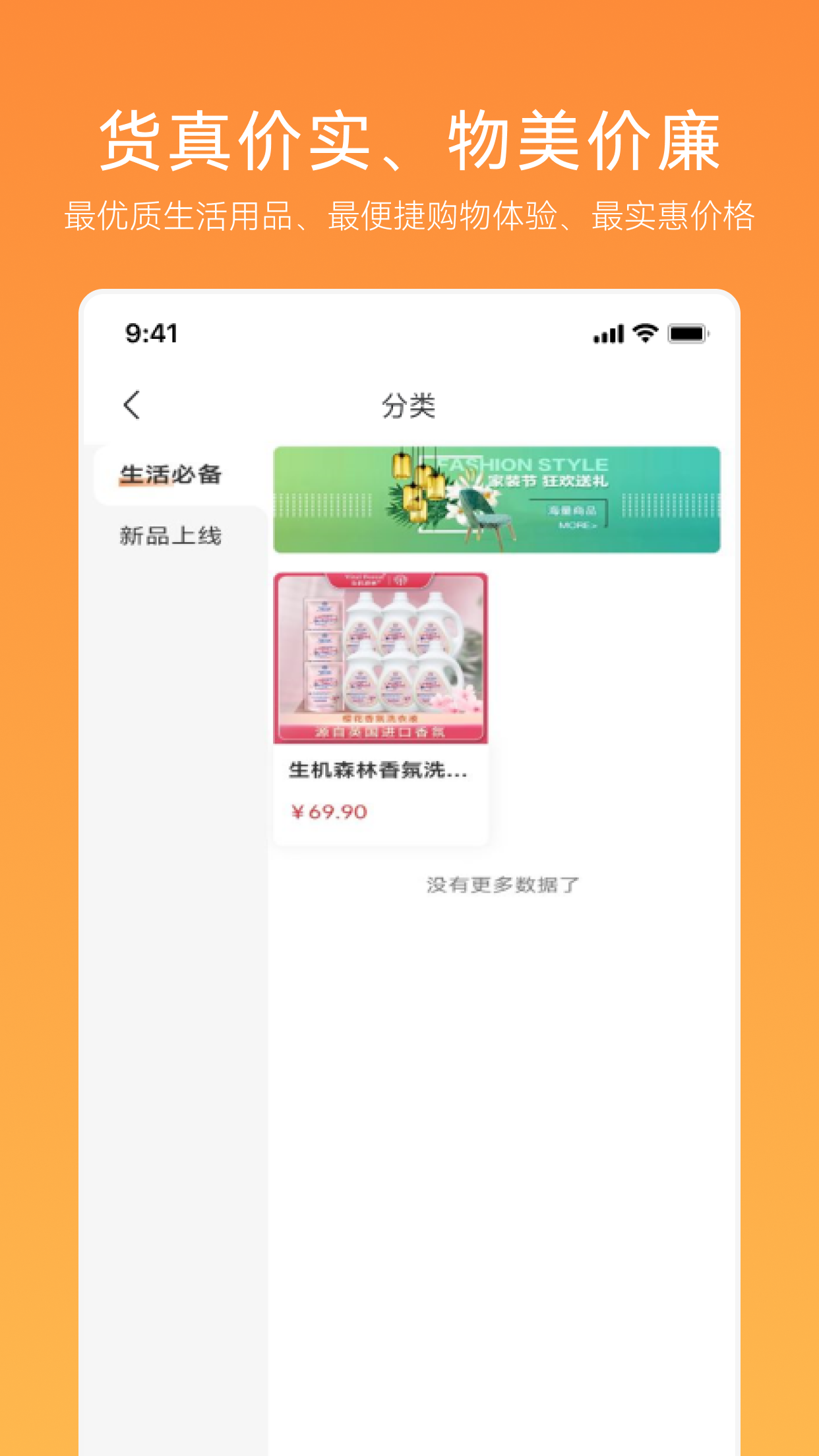 汇团生活