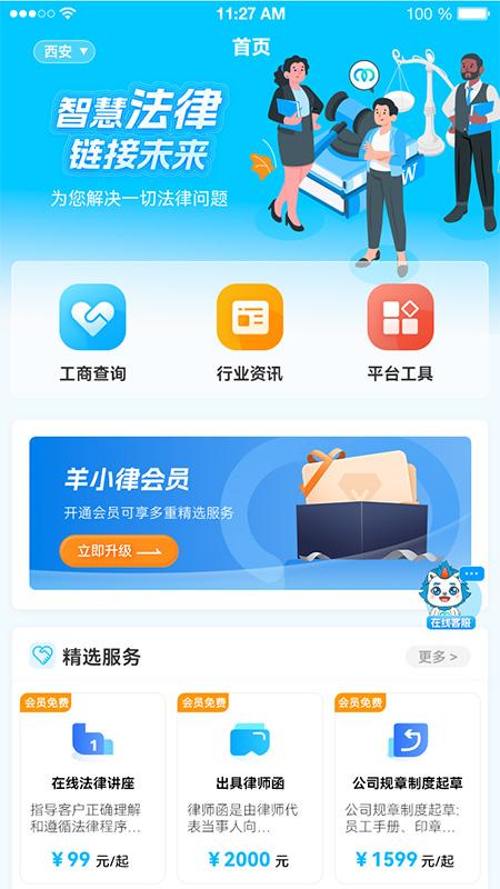 羊小律