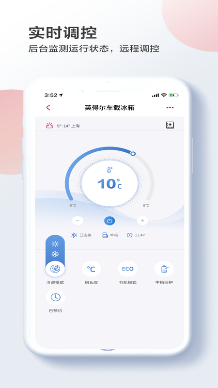 英得尔_截图4