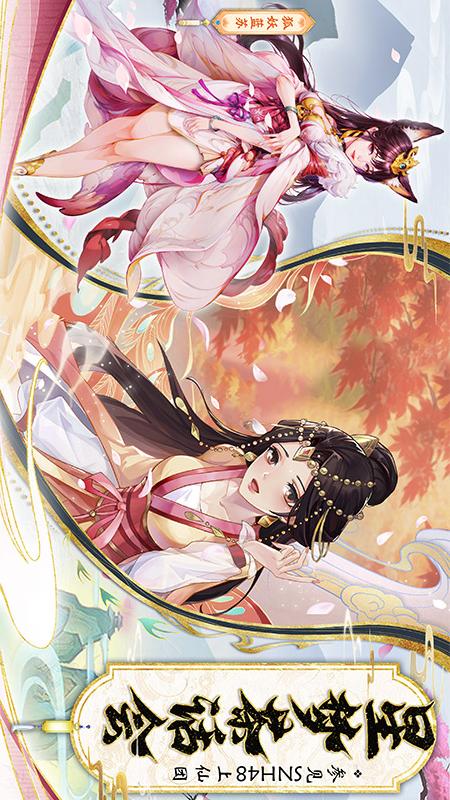 花戎_截图2