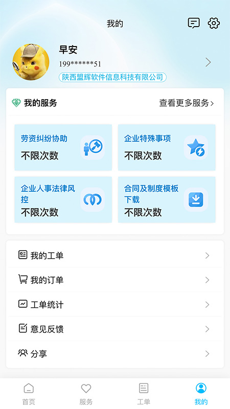 羊小律