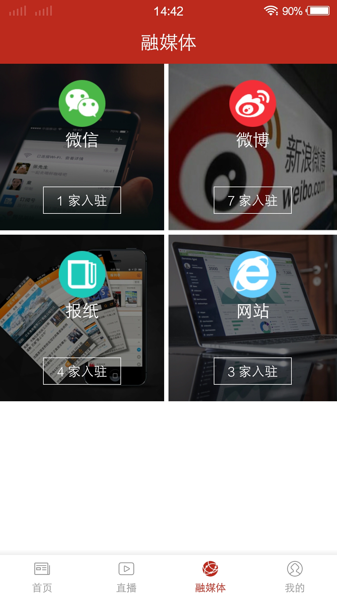 金花防城