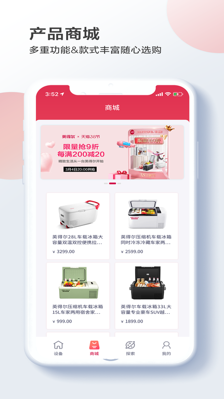 英得尔_截图2
