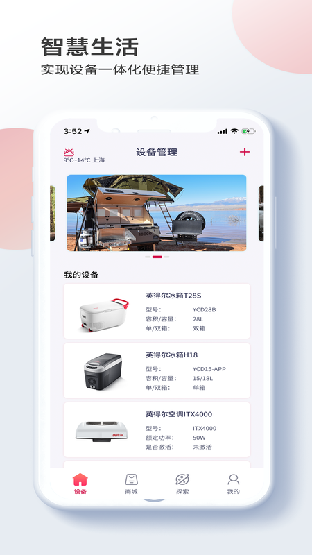 英得尔_截图1