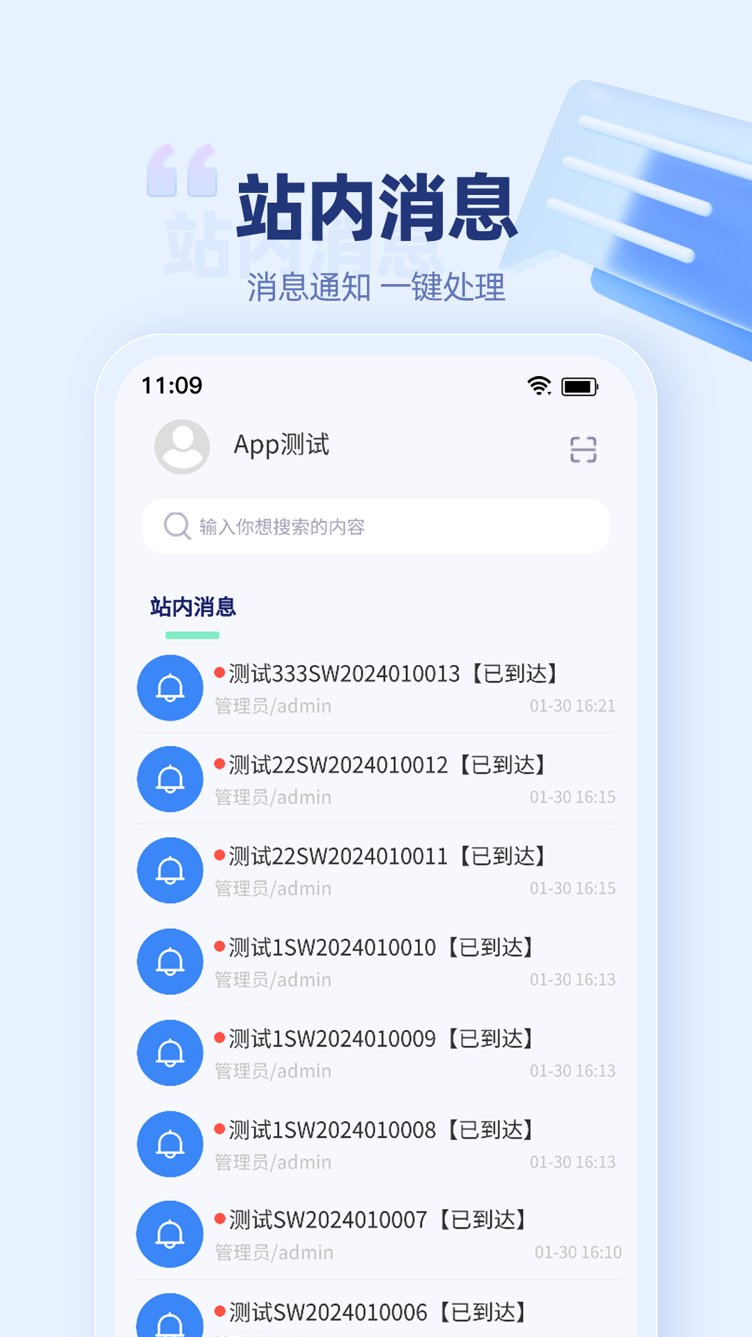 万捷云_截图2