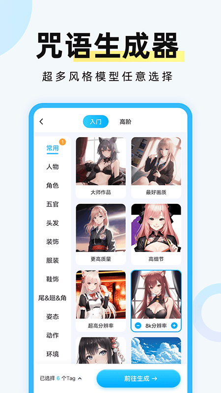 ai绘画专家