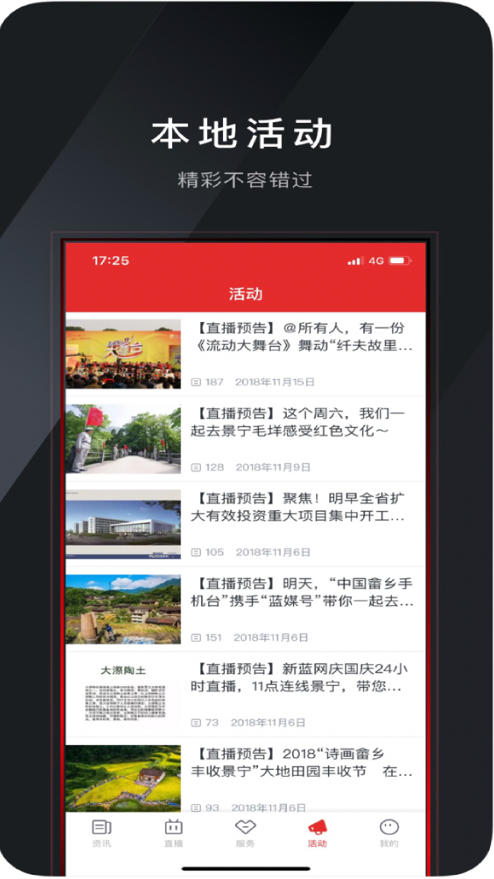中国畲乡