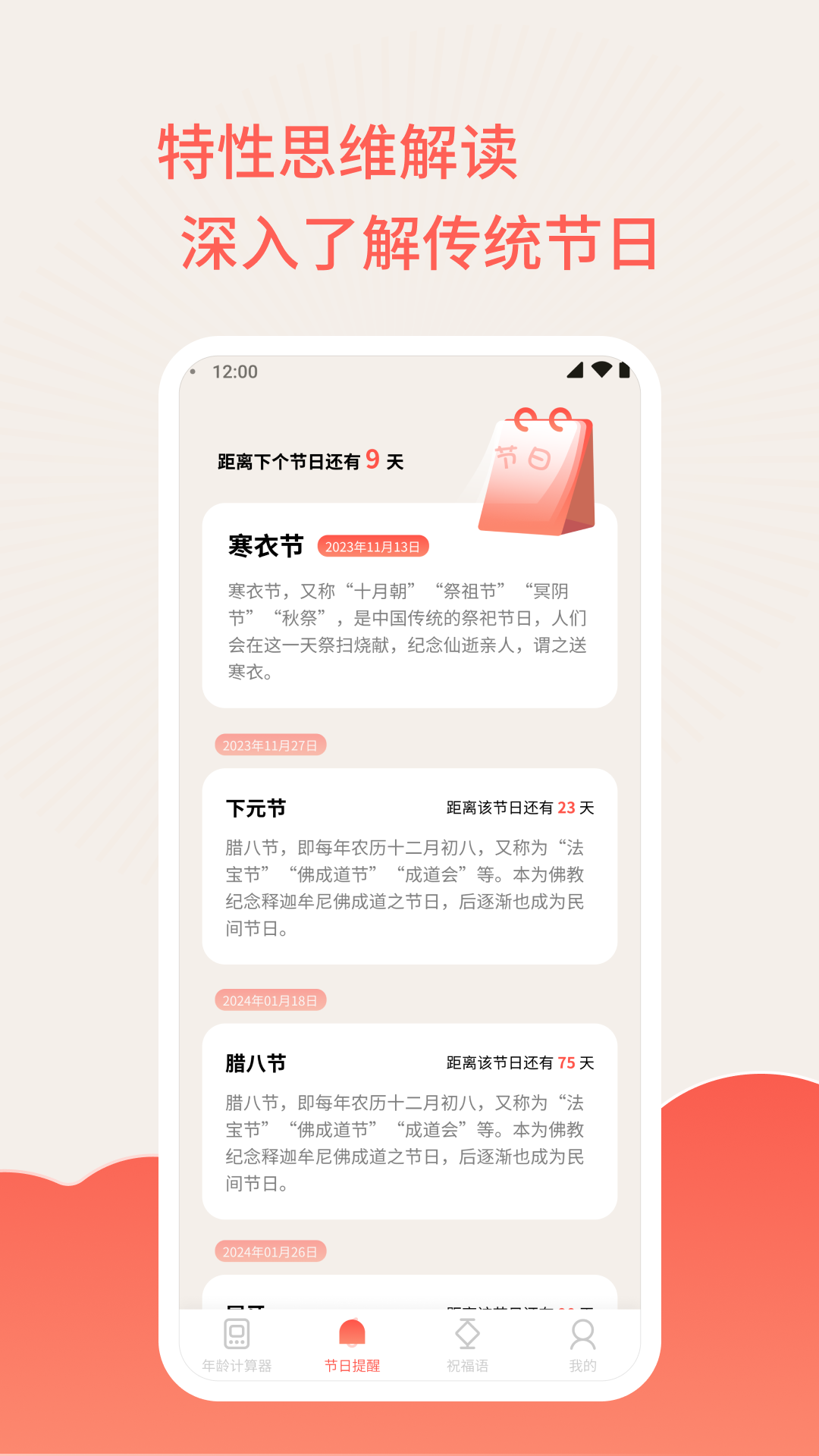 顺心达愿