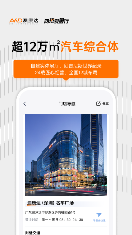 澳康达二手车_截图4