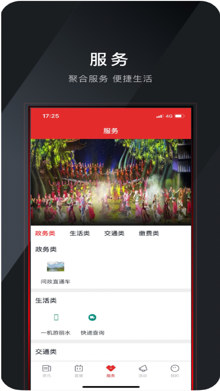 中国畲乡