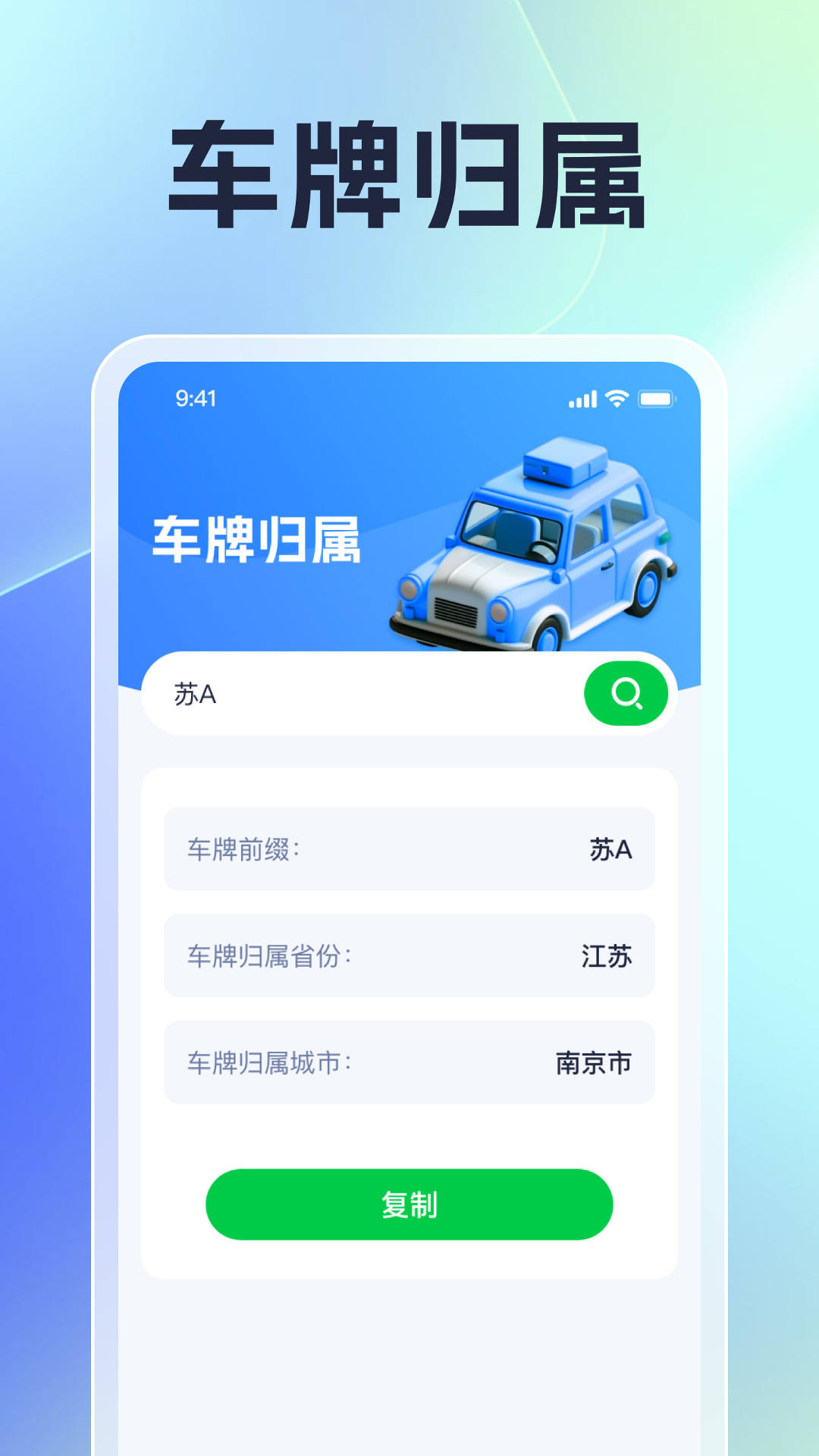 风云上网宝_截图3