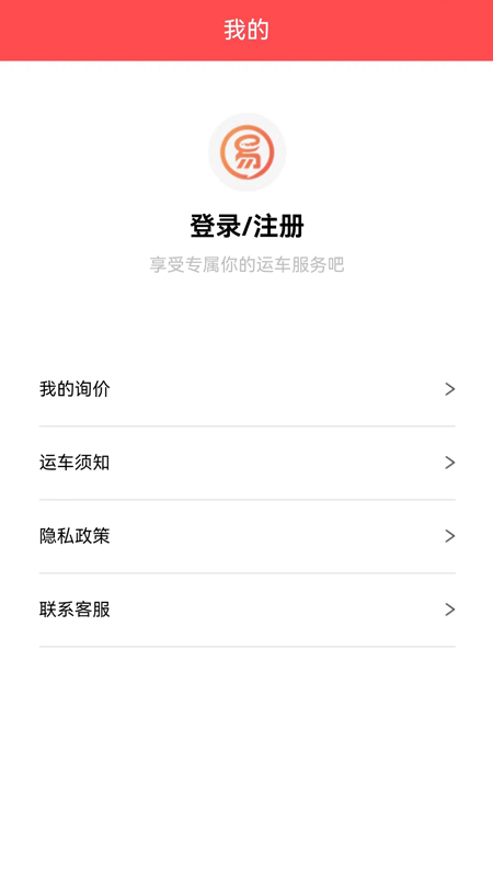 易丰汽车托运
