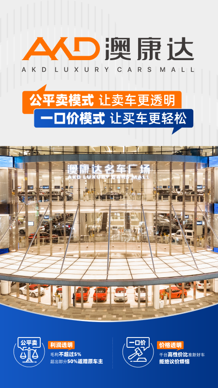 澳康达二手车_截图2