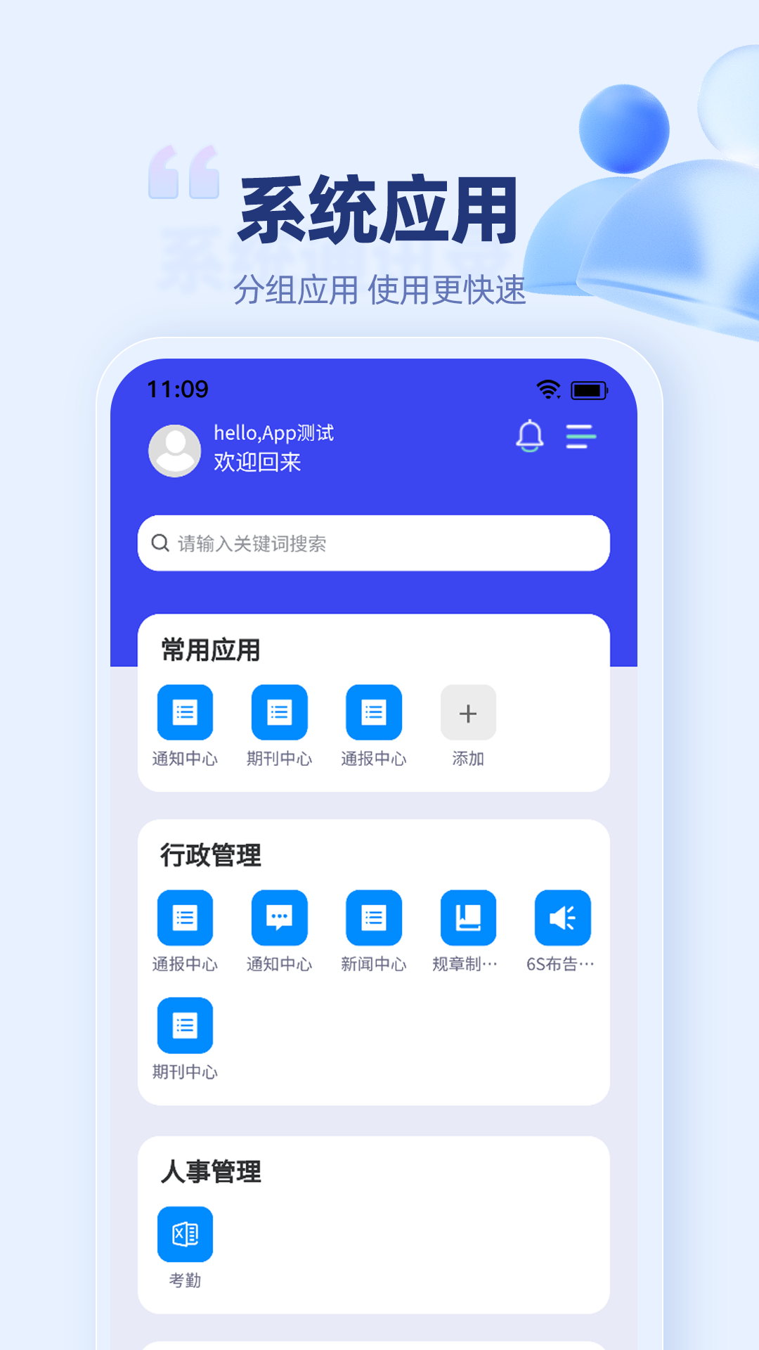 万捷云_截图4