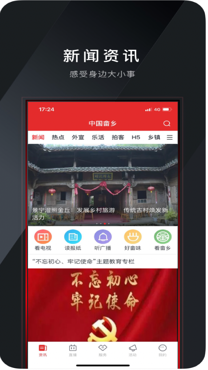 中国畲乡